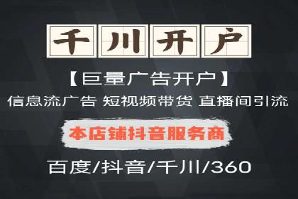 从零开始：百度竞价开户全程指导